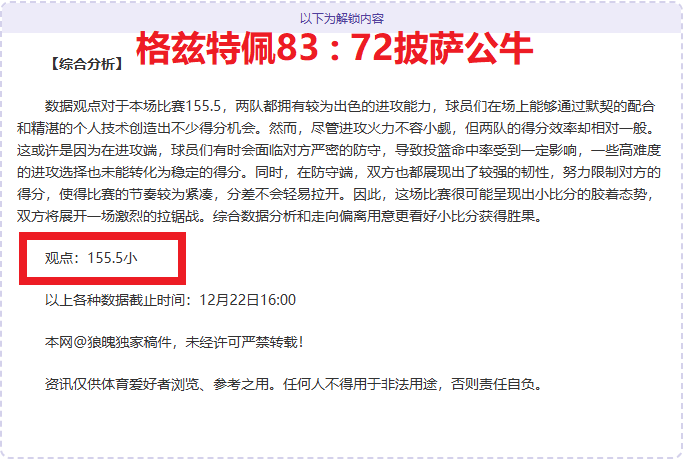 巴西媒体独,家披露,岁传奇奥斯,尊龙凯时,人生就是搏官方网站