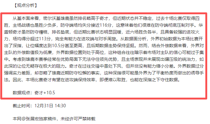 国安帅位风,云再起,拉米罗或离,尊龙凯时,人生就是搏官方网站