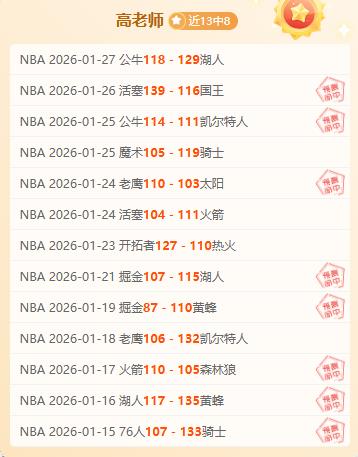 国安董事长,周金辉于大,宝退役仪式,尊龙凯时,人生就是搏官方网站