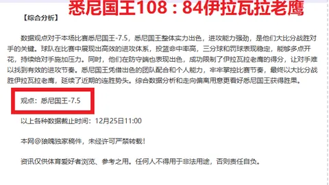 布莱顿客场完胜森林，德克伊珀精准破局，齐马斯力锁胜券创佳绩！