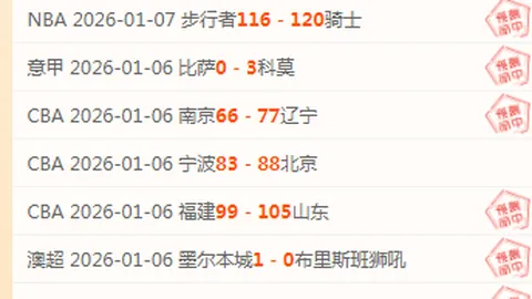 揭秘新未来城主场防守难题：五大策略助其重振雄风！