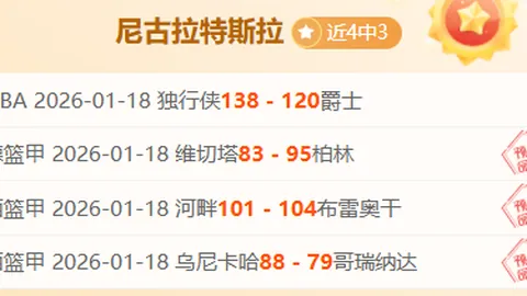 新疆男篮引入新战术，双星闪耀引领新时代