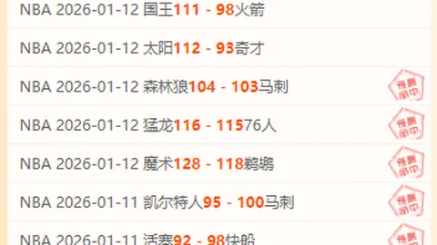 德甲第14轮：多特蒙德2-3莱比锡 激战精彩瞬间