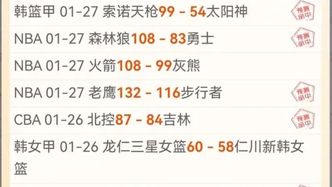 “阿科多主场激战榜尾强敌，谁能问鼎五胜四的巅峰对决？”