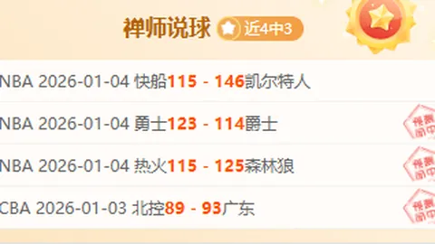 欧协杯克罗地亚独苗首回合分析：专家质合推荐前区十码