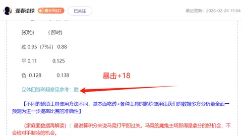 加比展望未来成为马德里竞技主教练